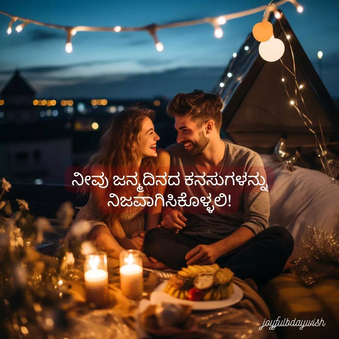 Birthday Wishes For Girlfriend In Kannada 7