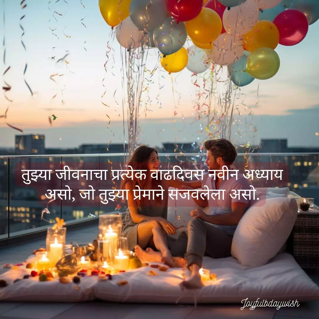 Birthday Wishes For Girlfriend In Marathi 9