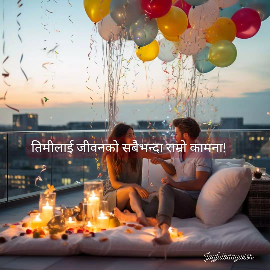 Birthday Wishes For Girlfriend In Nepali 9