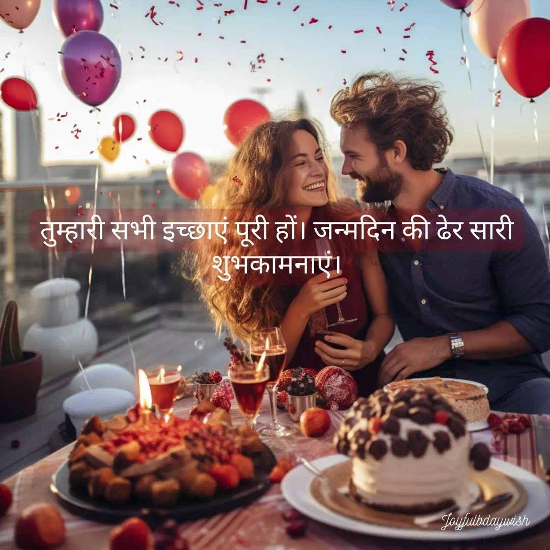 Heart Touching Birthday Wishes For Girlfriend In Hindi 10