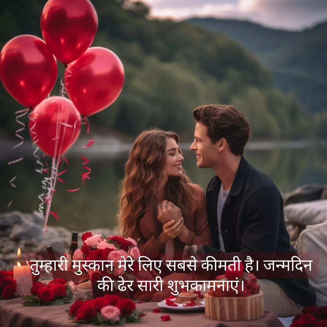 Heart Touching Birthday Wishes For Girlfriend In Hindi 2