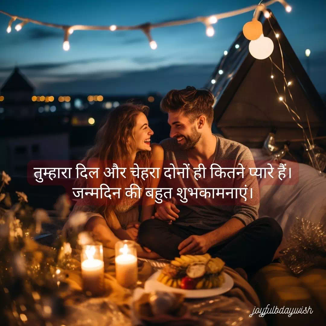Heart Touching Birthday Wishes For Girlfriend In Hindi 7