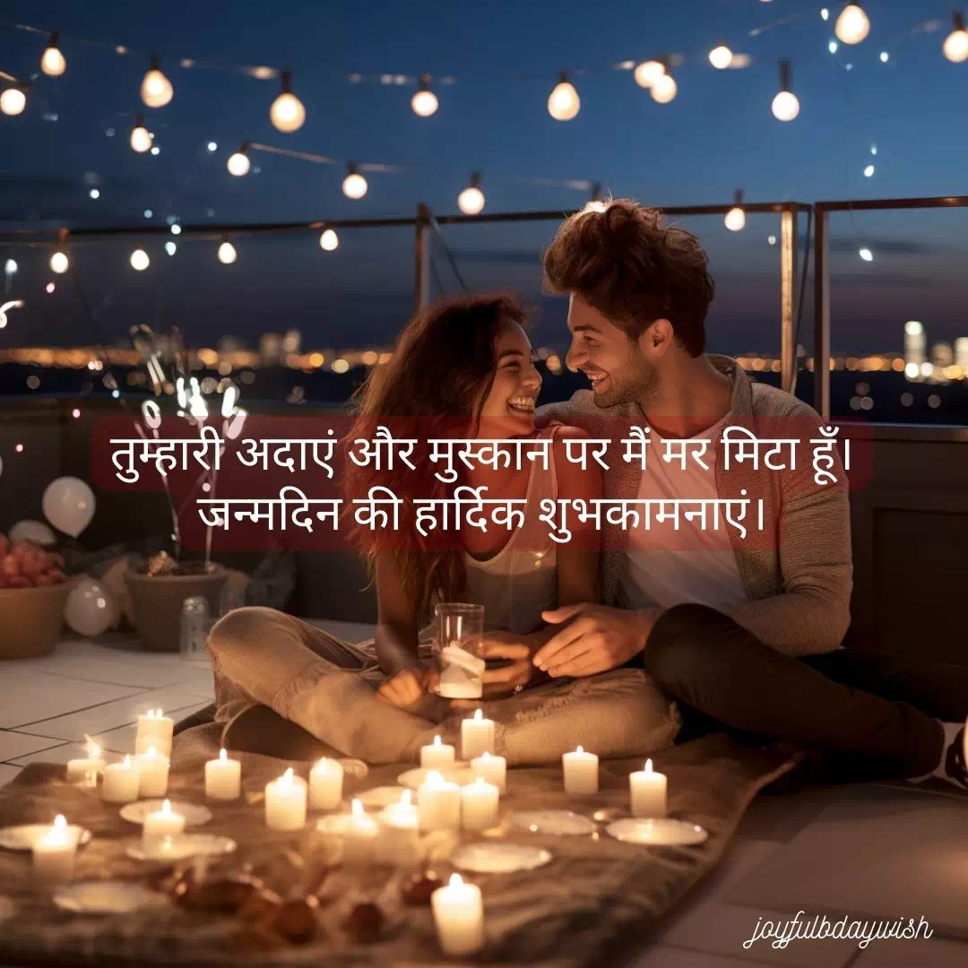 Heart Touching Birthday Wishes For Girlfriend In Hindi 8