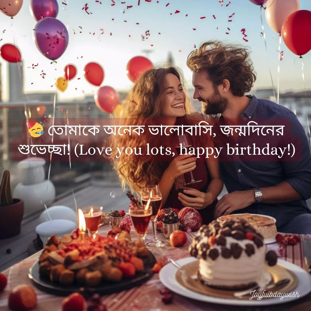 Romantic Birthday Wishes For Girlfriend Bangla 10